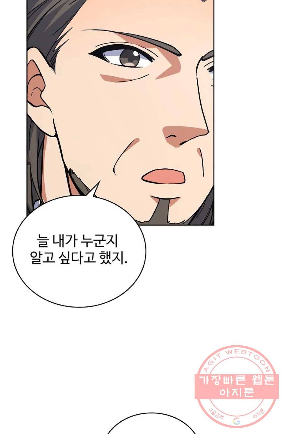 전직 법사 553화 11