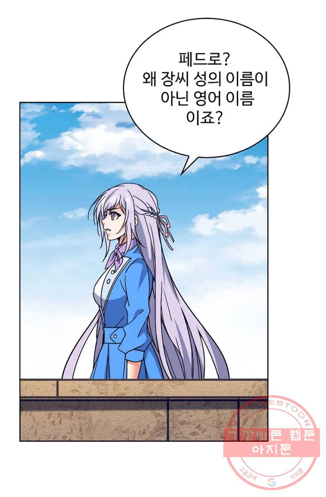 전직 법사 553화 13