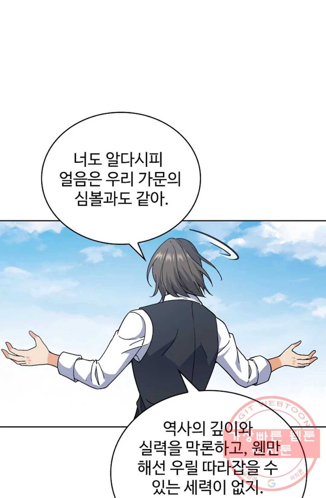전직 법사 553화 16