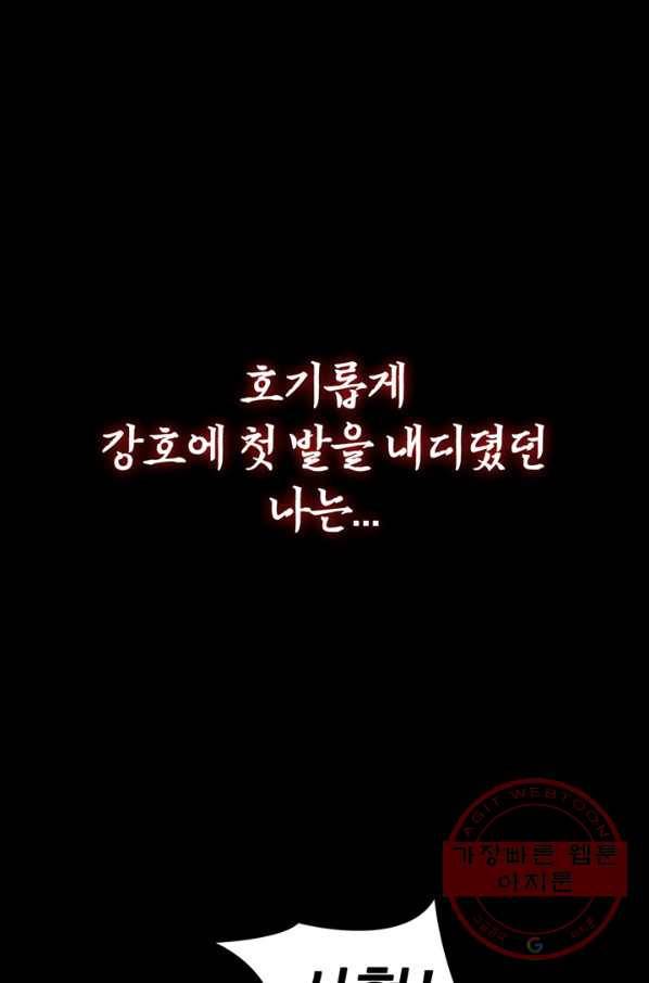 대사형 65화 1