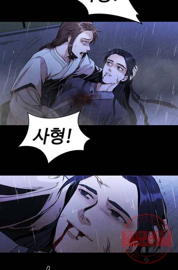 대사형 65화 2