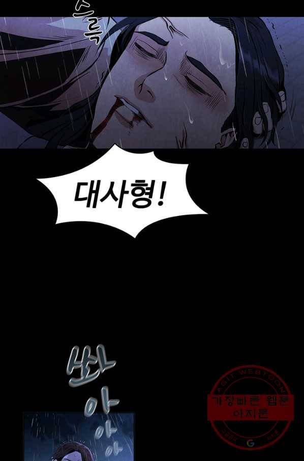대사형 65화 3
