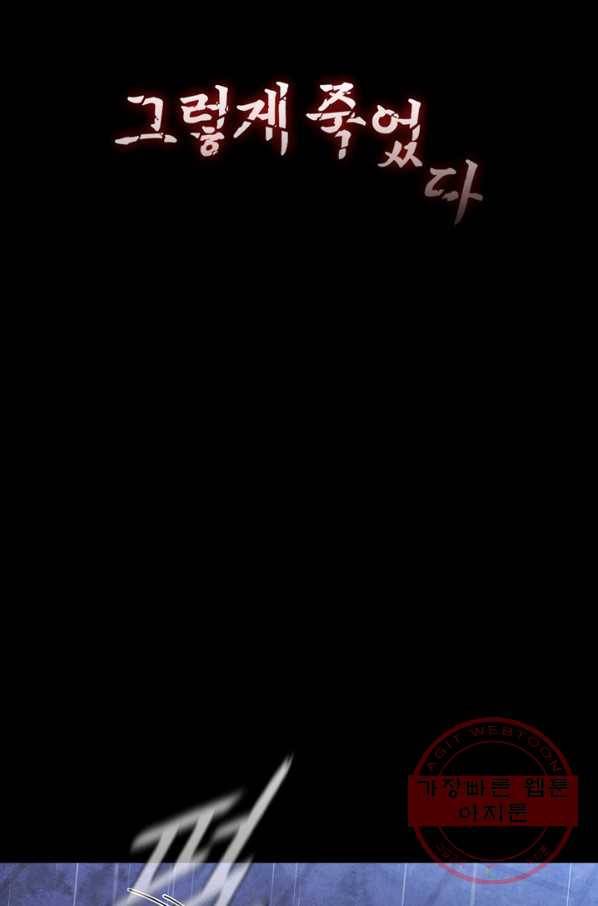 대사형 65화 7