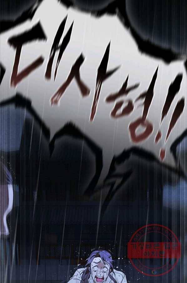 대사형 65화 9