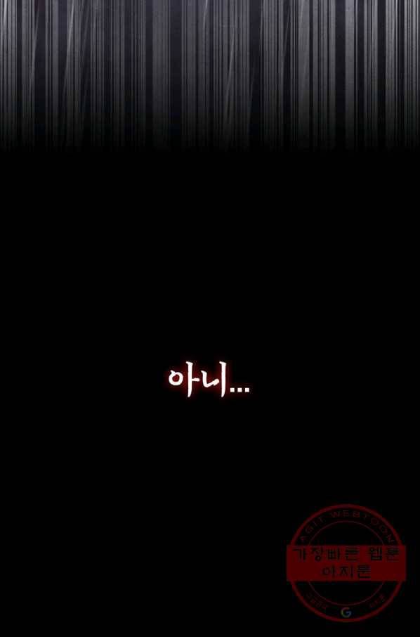 대사형 65화 11