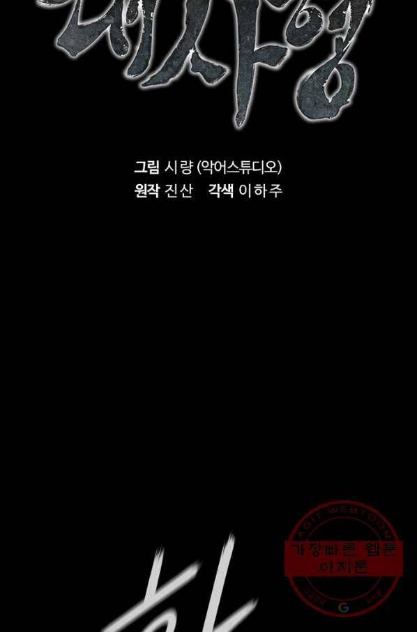 대사형 65화 13