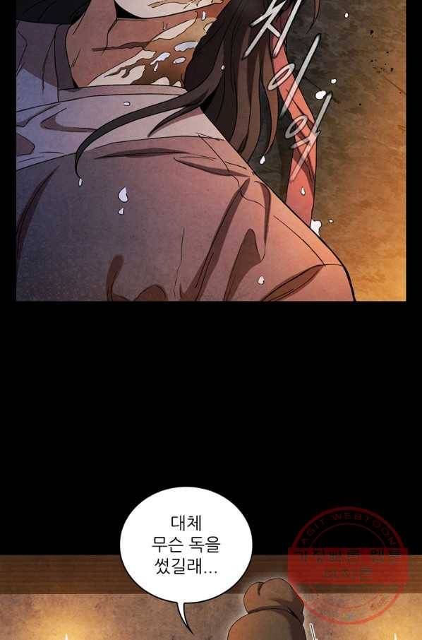대사형 65화 16