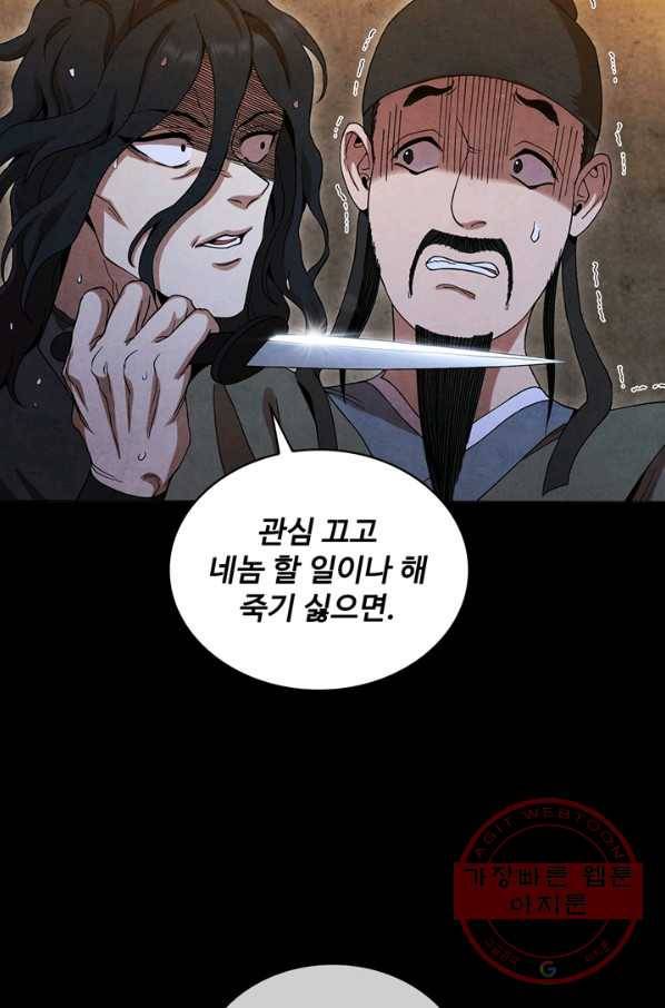 대사형 65화 19
