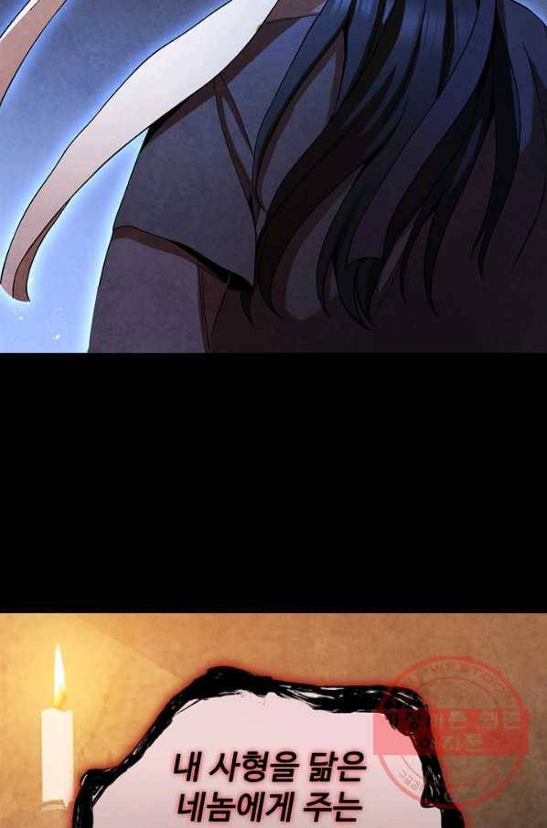대사형 65화 22