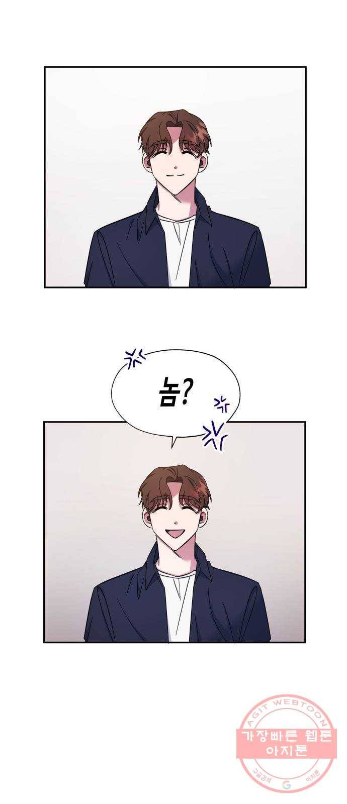 나를 길들여 봐, 차비서 19화 6