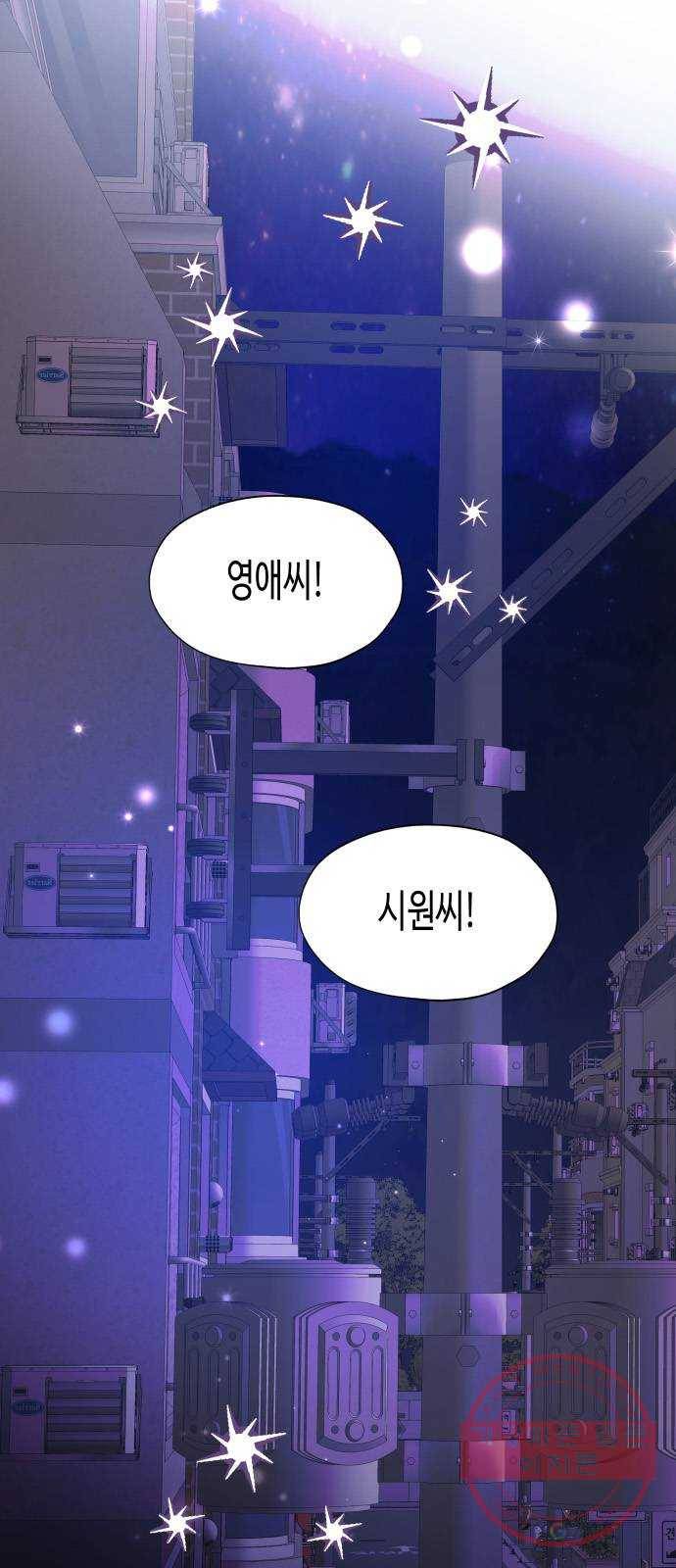 나를 길들여 봐, 차비서 19화 9