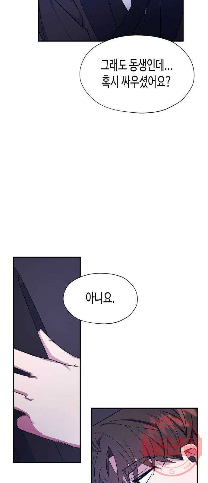 나를 길들여 봐, 차비서 19화 18