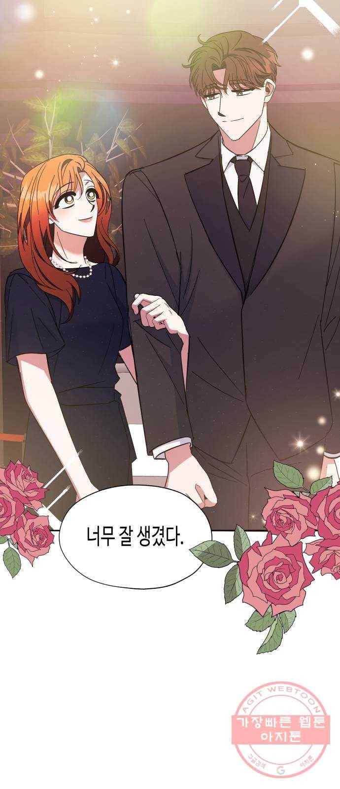나를 길들여 봐, 차비서 19화 23