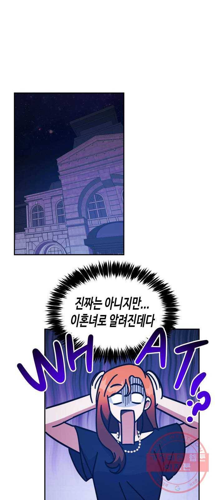 나를 길들여 봐, 차비서 19화 34