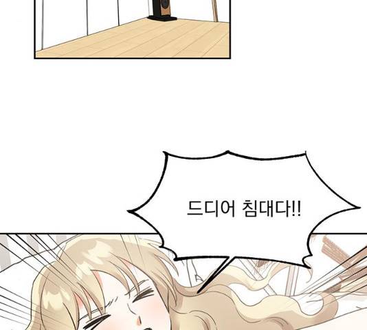 키스 식스 센스 28화 3