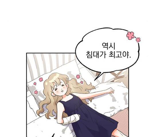 키스 식스 센스 28화 5