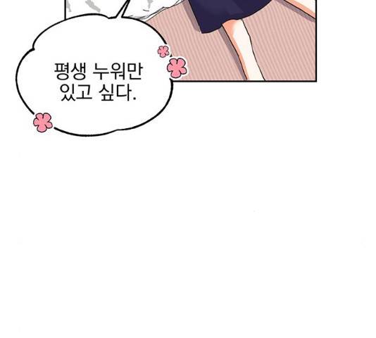 키스 식스 센스 28화 6