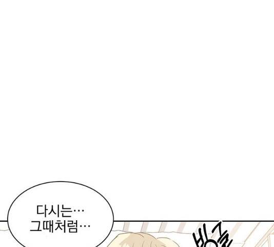 키스 식스 센스 28화 18