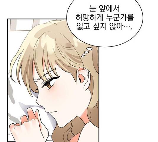 키스 식스 센스 28화 20