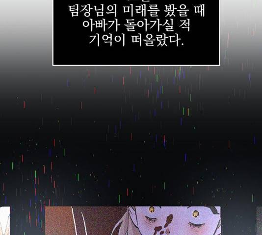 키스 식스 센스 28화 22