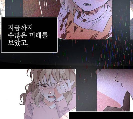 키스 식스 센스 28화 23