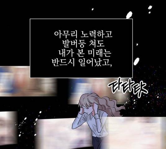 키스 식스 센스 28화 26