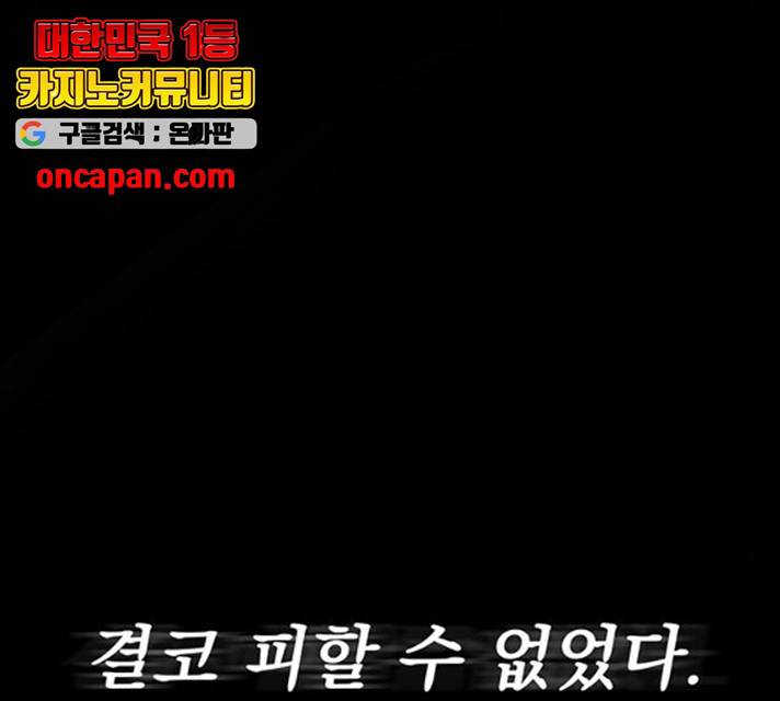 키스 식스 센스 28화 28