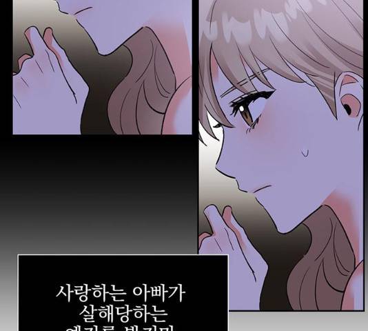 키스 식스 센스 28화 31