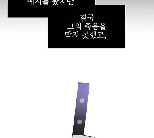 키스 식스 센스 28화 32