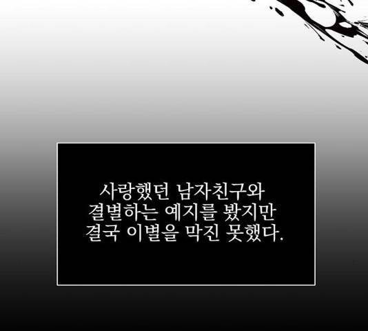 키스 식스 센스 28화 34