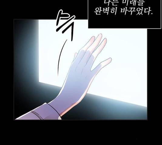 키스 식스 센스 28화 36