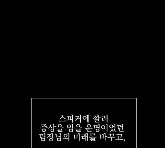 키스 식스 센스 28화 37