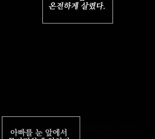 키스 식스 센스 28화 40