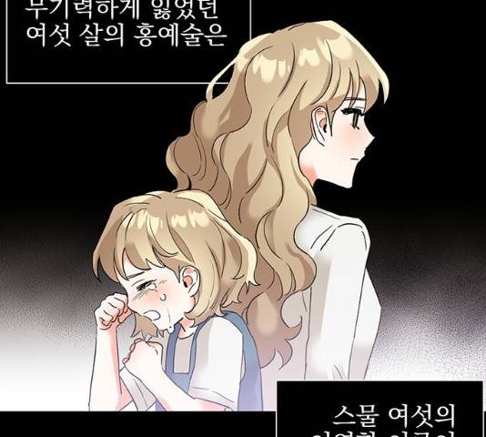 키스 식스 센스 28화 41