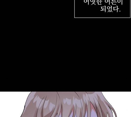 키스 식스 센스 28화 42