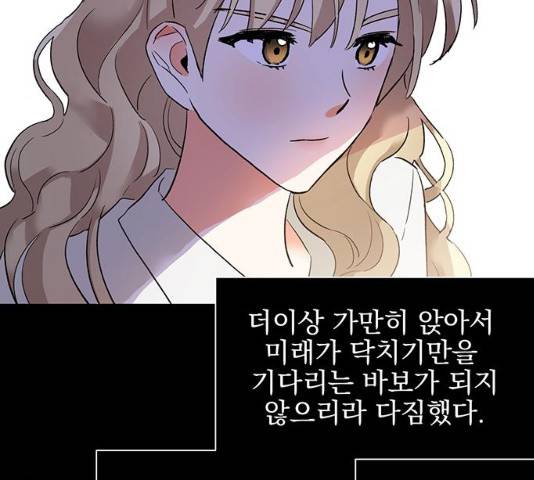 키스 식스 센스 28화 43