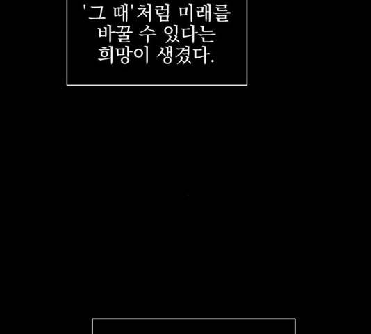 키스 식스 센스 28화 44