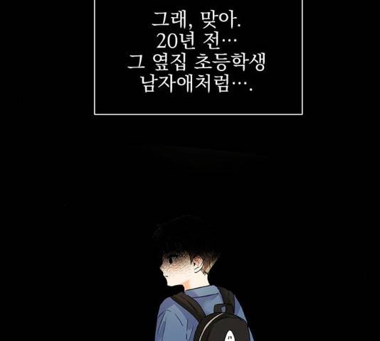 키스 식스 센스 28화 45