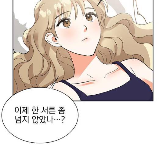 키스 식스 센스 28화 48