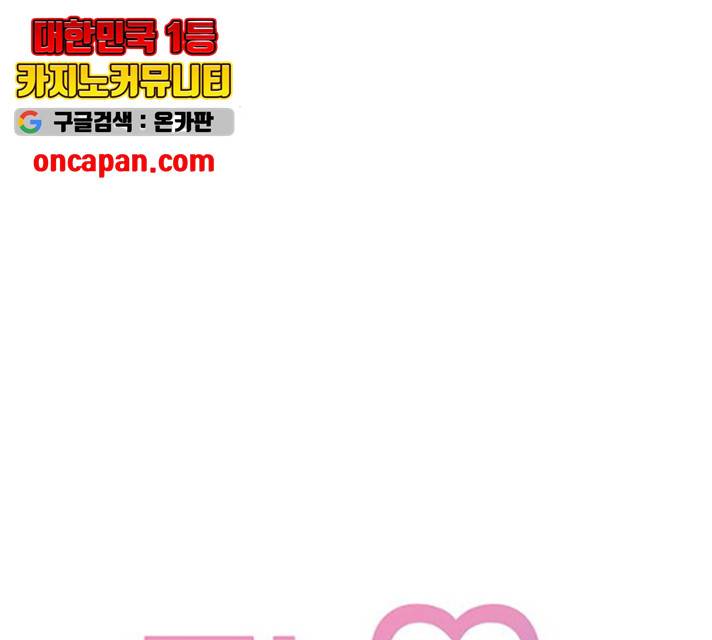키스 식스 센스 28화 53