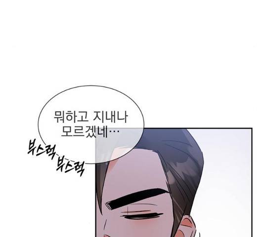 키스 식스 센스 28화 57