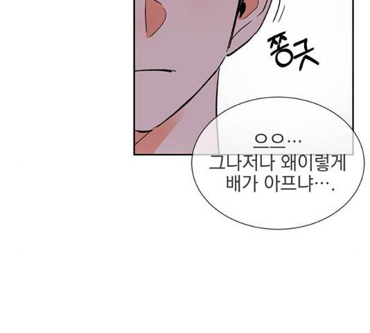키스 식스 센스 28화 58