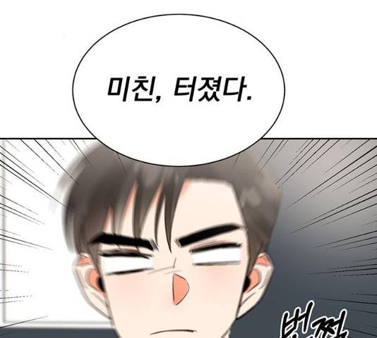 키스 식스 센스 28화 59