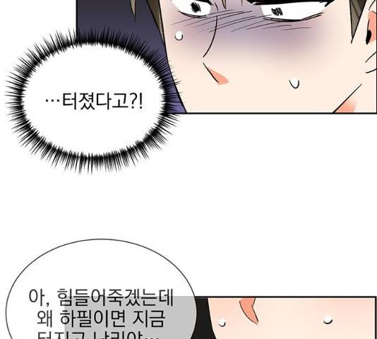 키스 식스 센스 28화 61