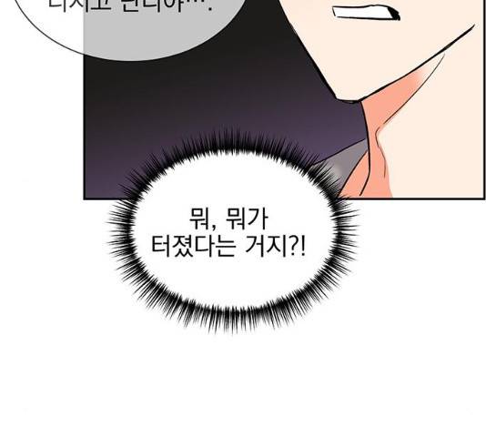 키스 식스 센스 28화 62