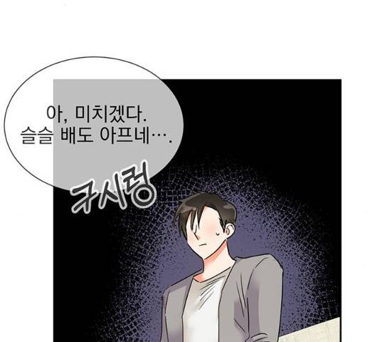 키스 식스 센스 28화 63