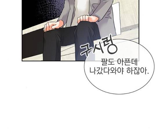 키스 식스 센스 28화 64