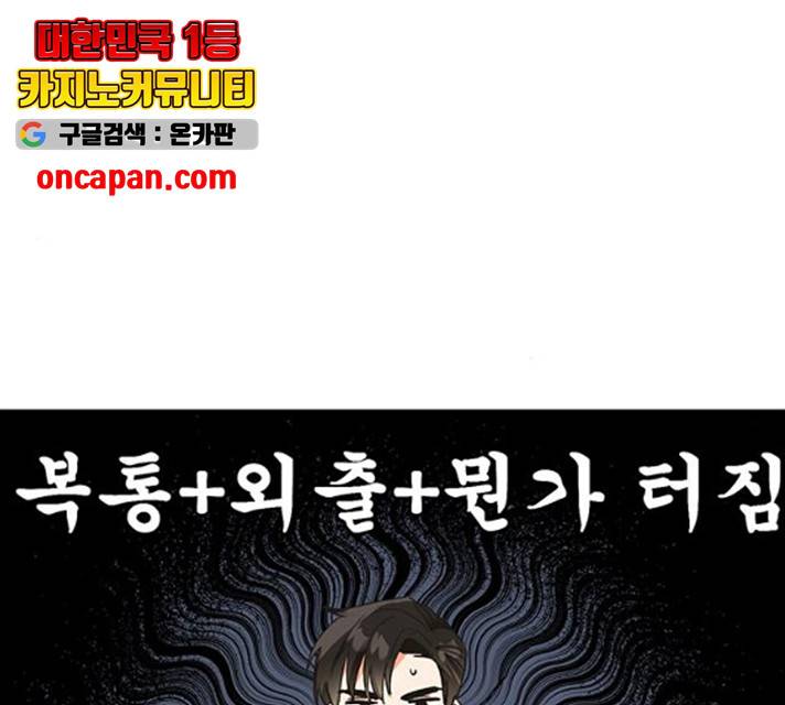 키스 식스 센스 28화 65