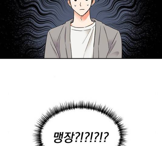 키스 식스 센스 28화 66