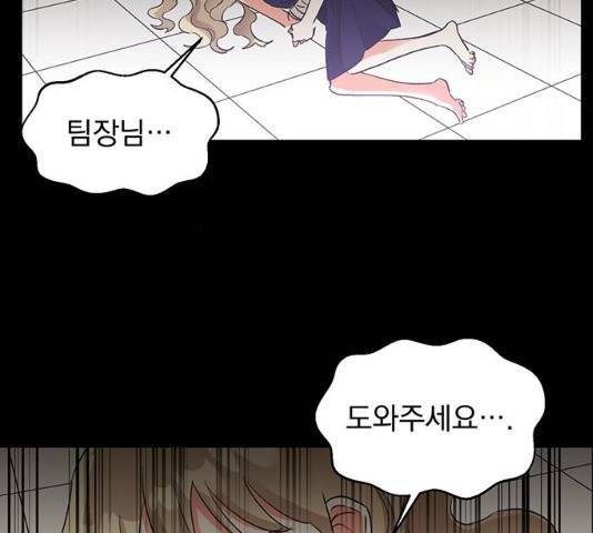 키스 식스 센스 28화 69